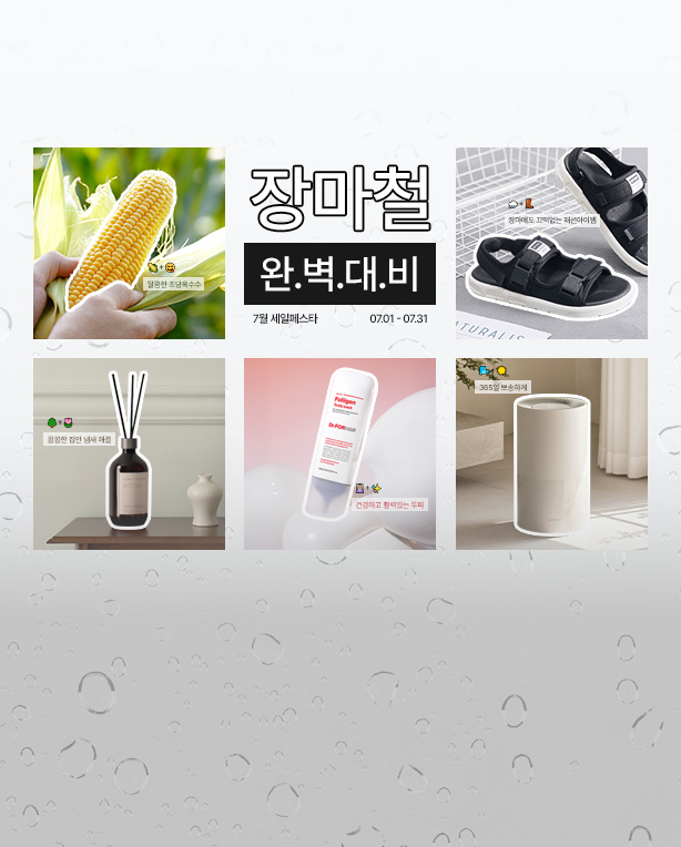 메인