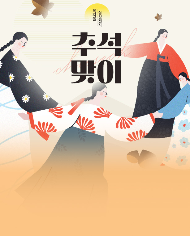 메인